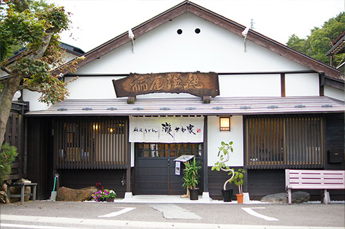 瀧さわ家本店の外観